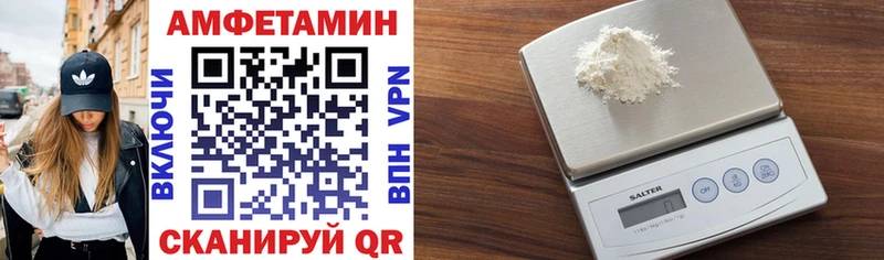 Амфетамин VHQ  купить закладку  Данков 