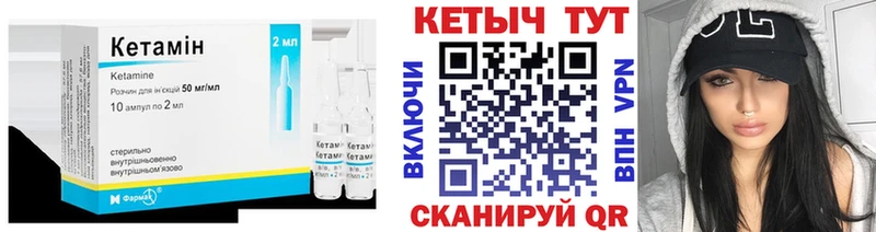 КЕТАМИН ketamine  mega tor  Данков 