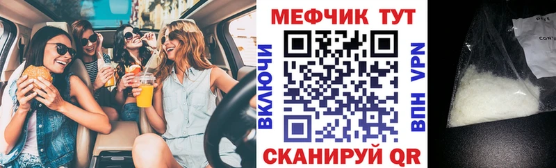Мефедрон кристаллы  Данков 