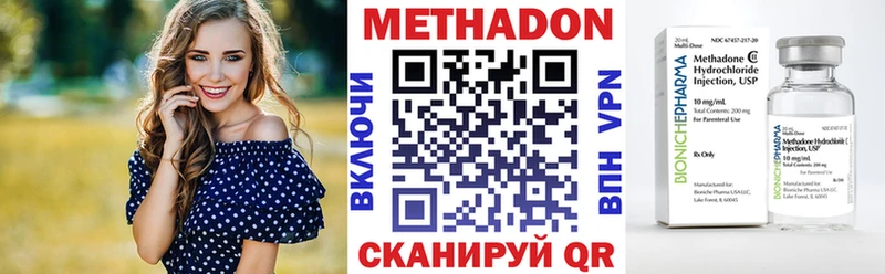 Метадон methadone  цена   Данков 